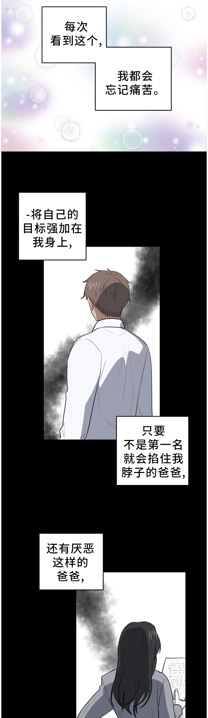 第92章：我想和他永远在一起9