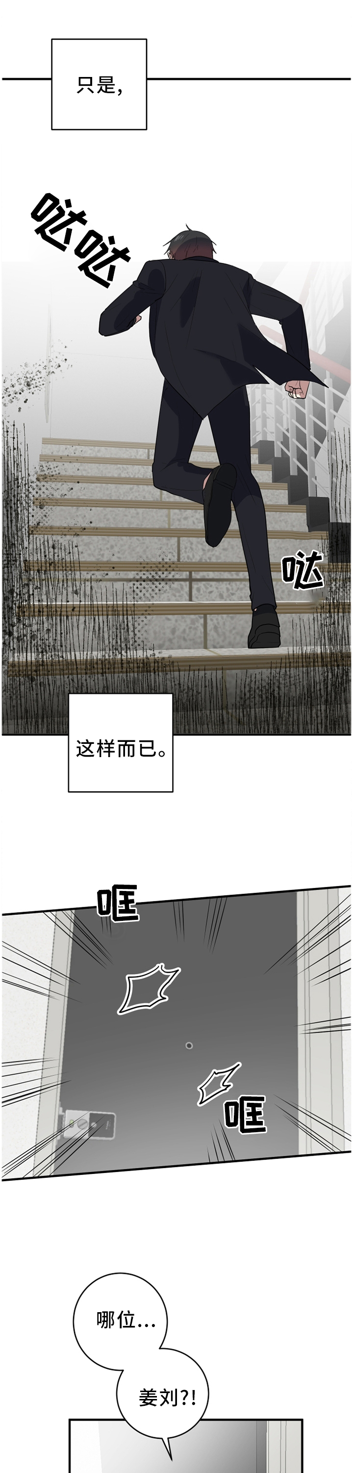 第93章：我其实是害怕0
