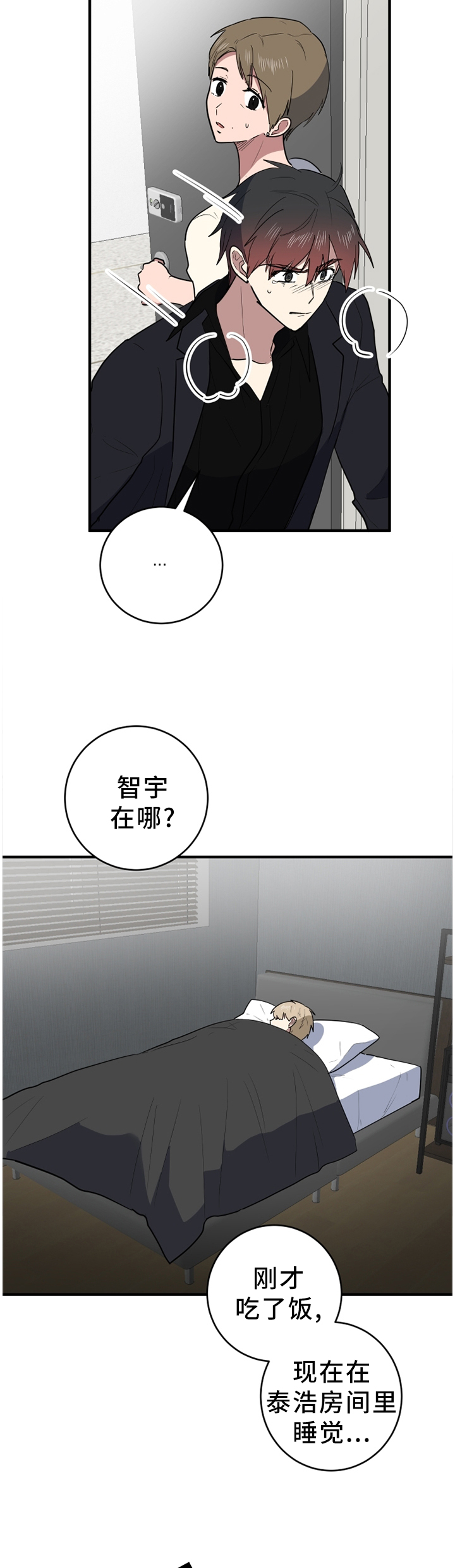 第93章：我其实是害怕1