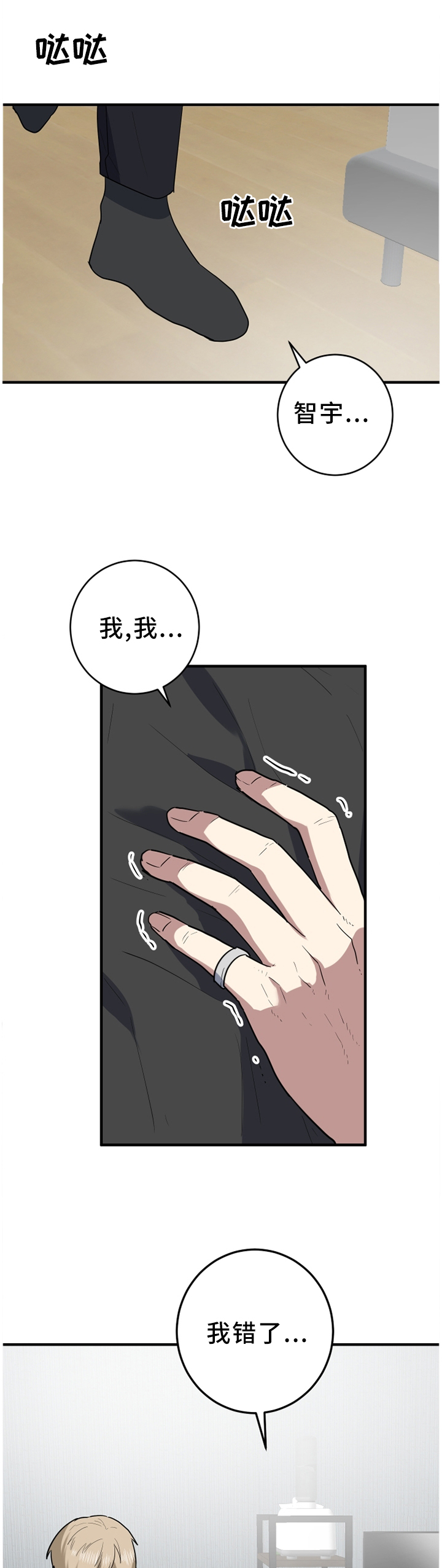 第93章：我其实是害怕4