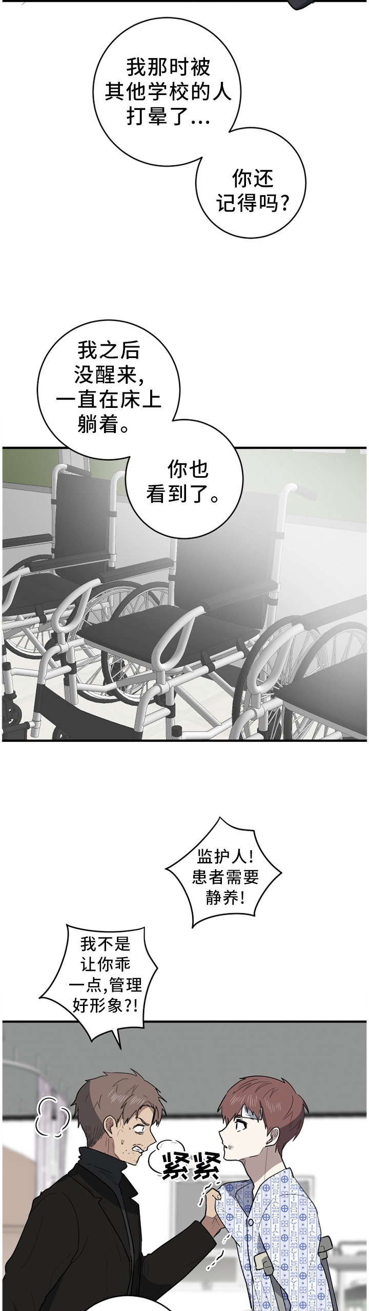 第93章：我其实是害怕7