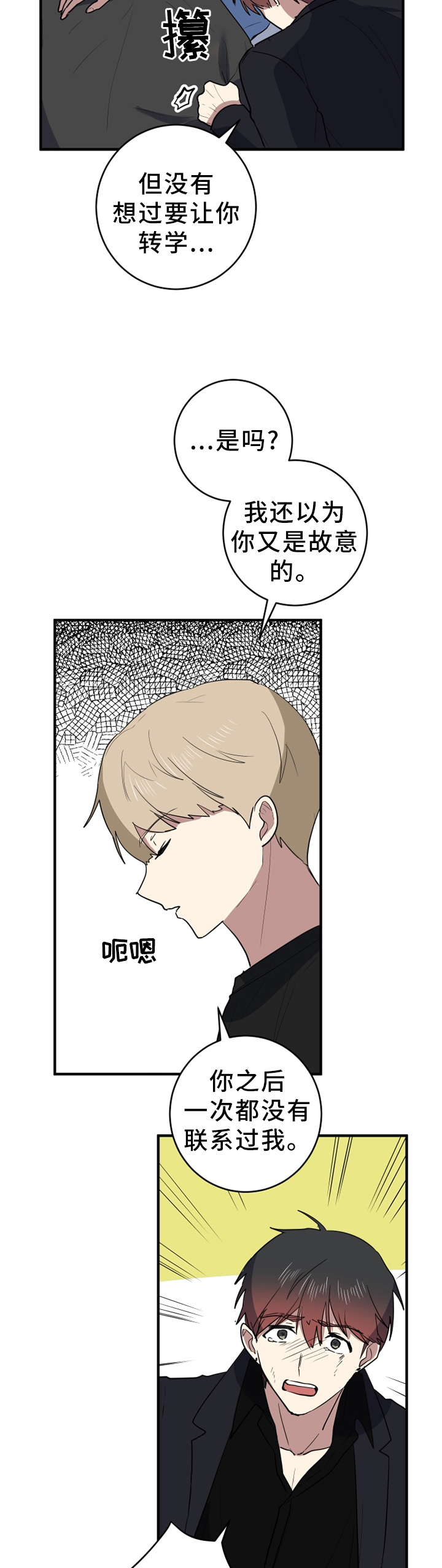第93章：我其实是害怕9