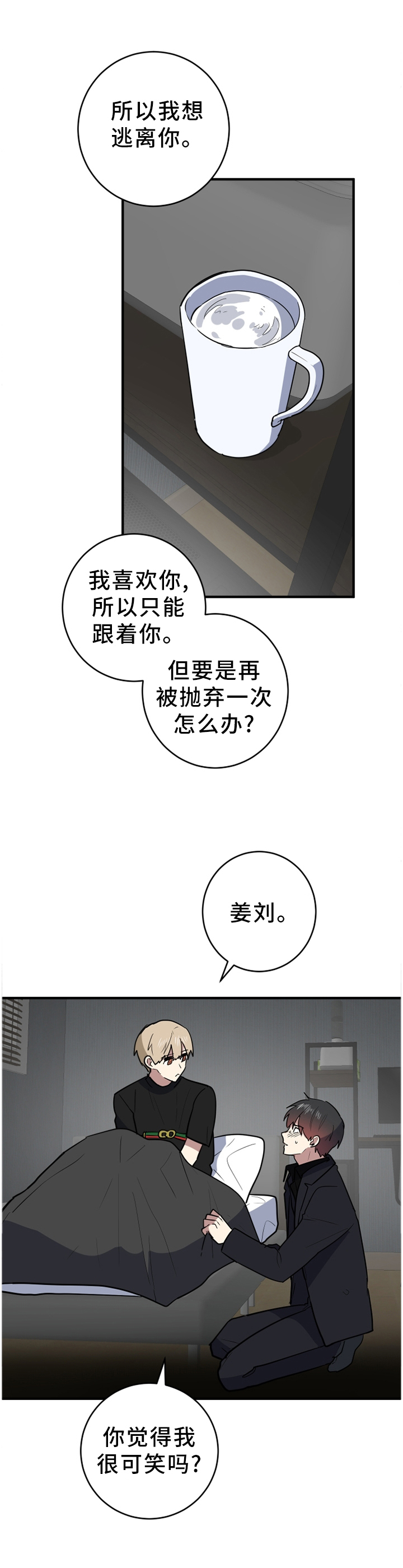 第94章：不要当真0