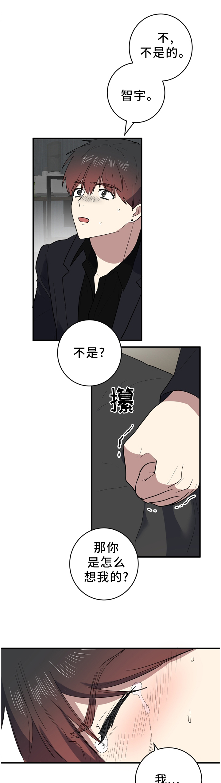 第94章：不要当真1