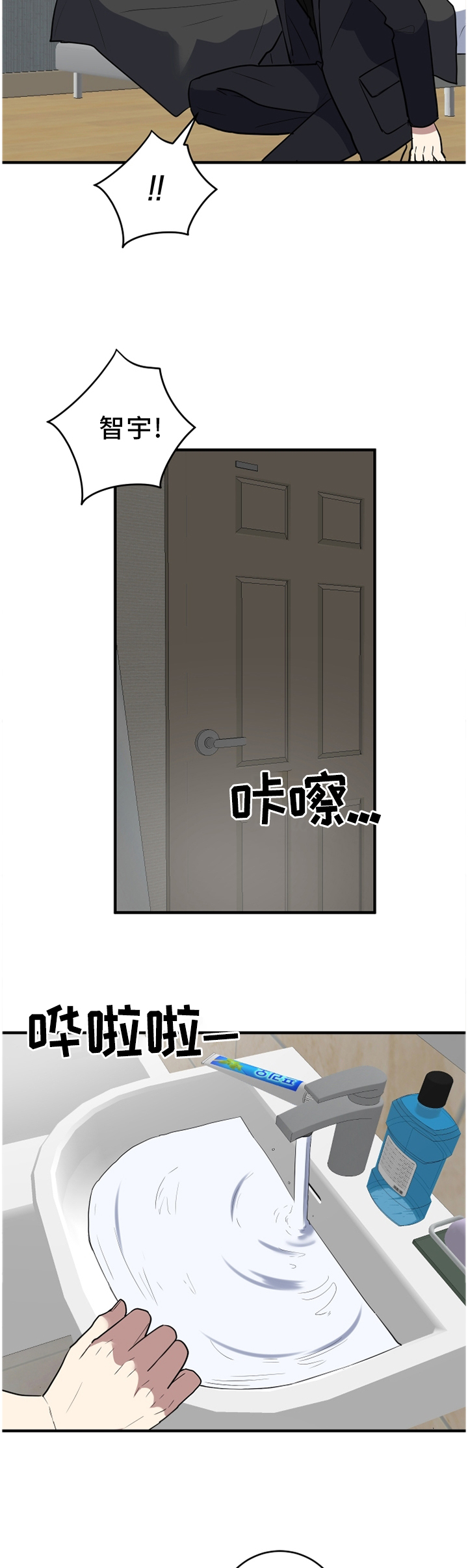 第94章：不要当真11