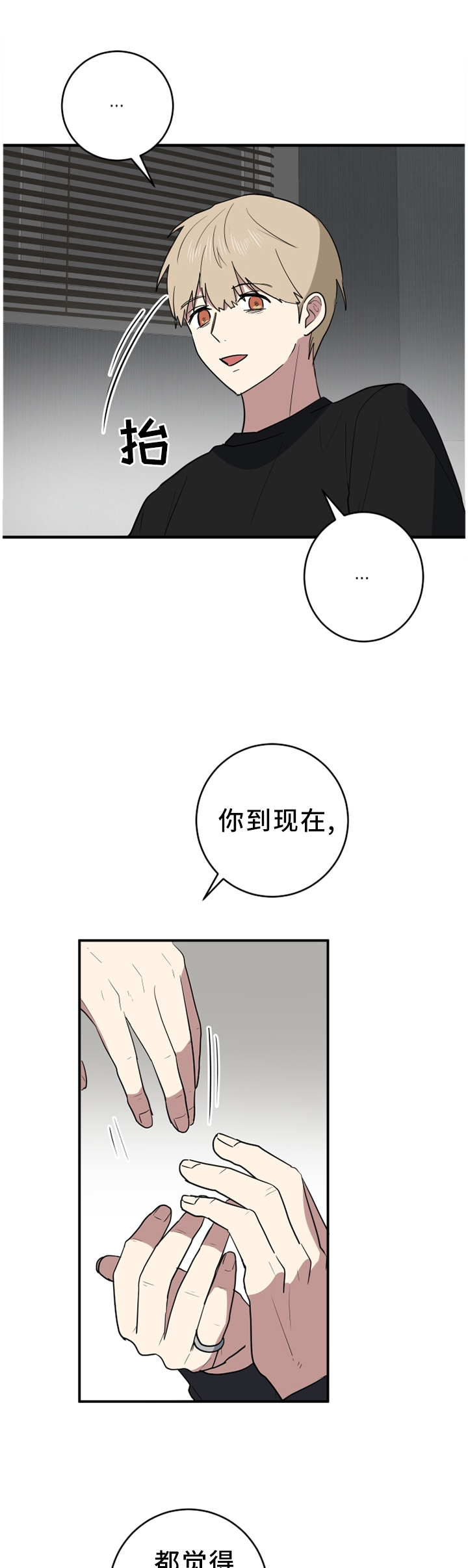 第94章：不要当真3