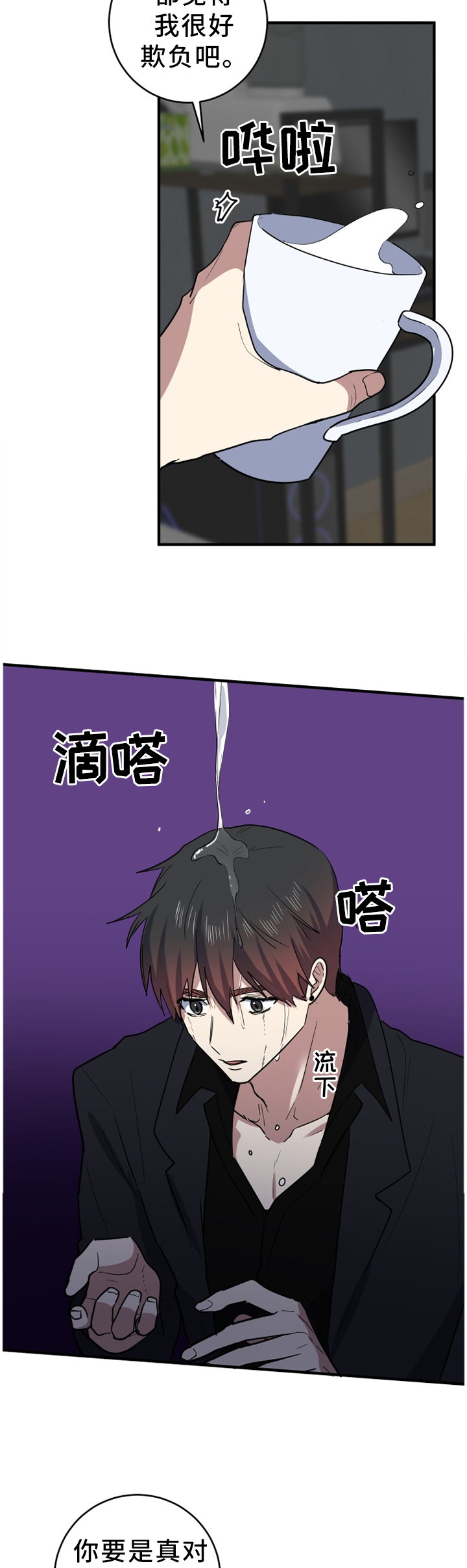 第94章：不要当真4