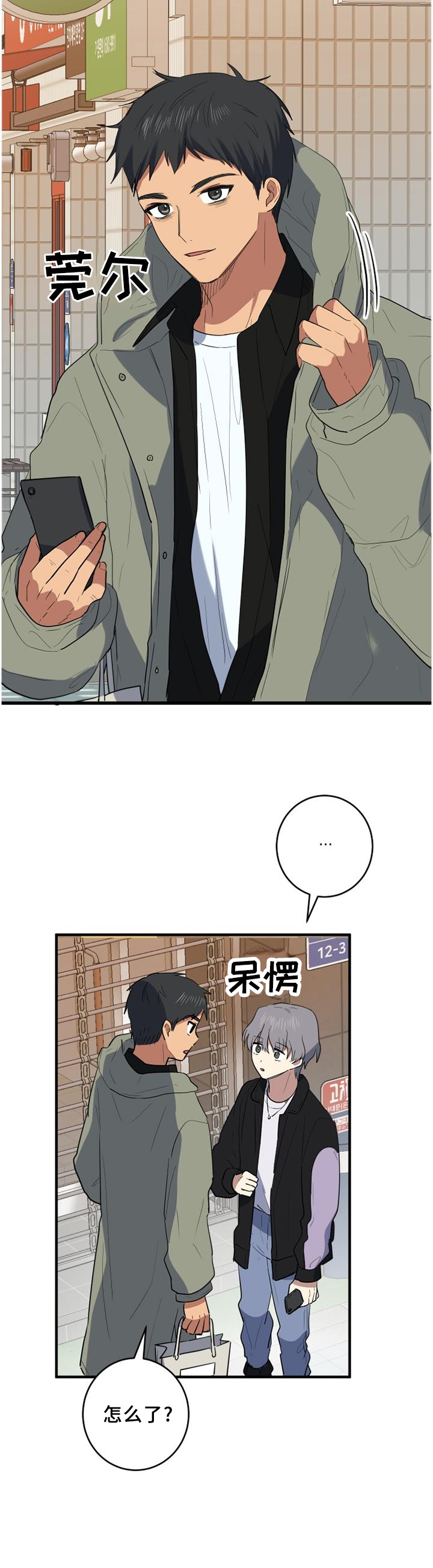 第95章：见面?11