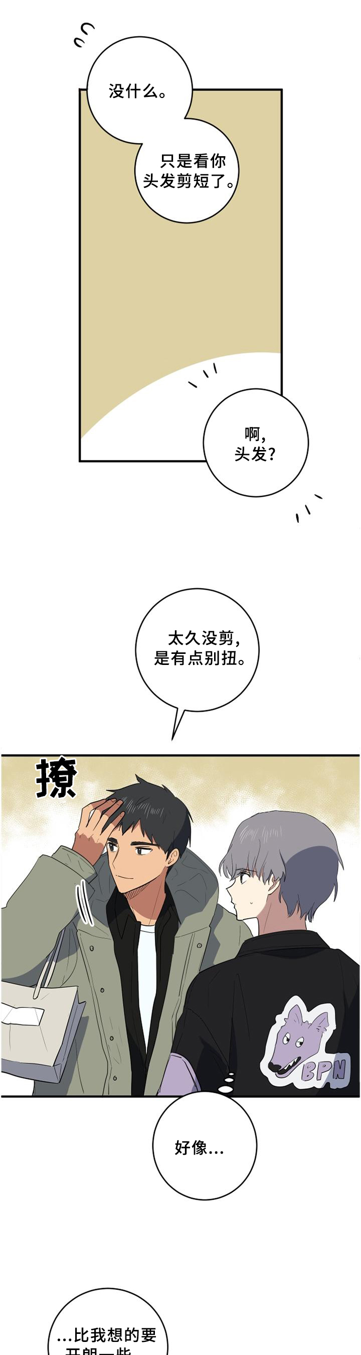 第96章：爱我一次0