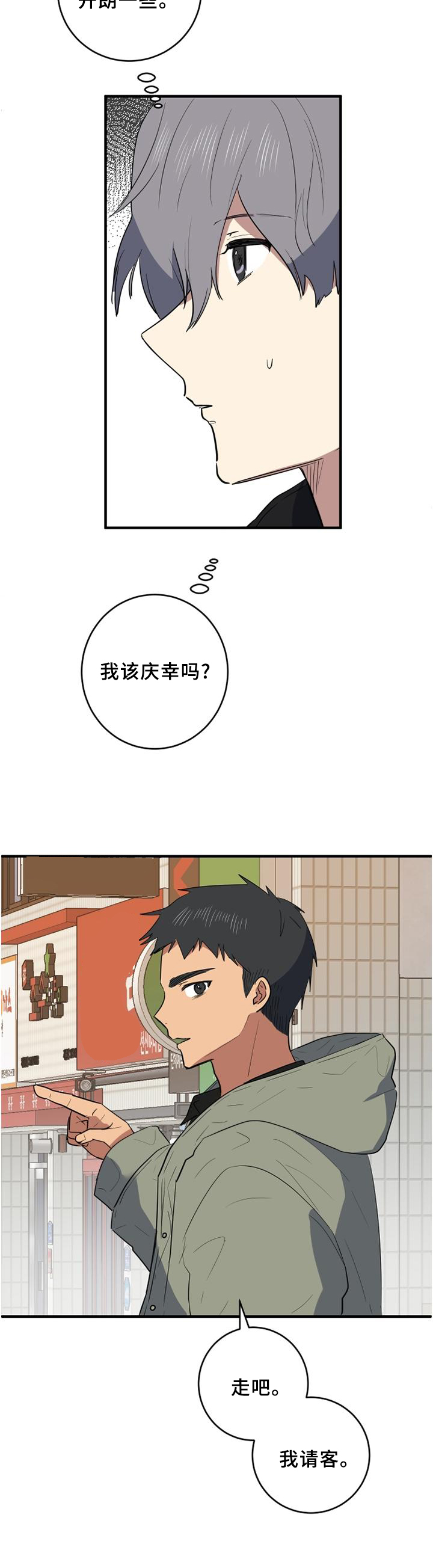 第96章：爱我一次1