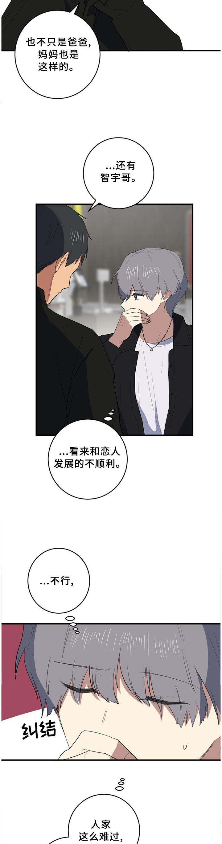 第96章：爱我一次10