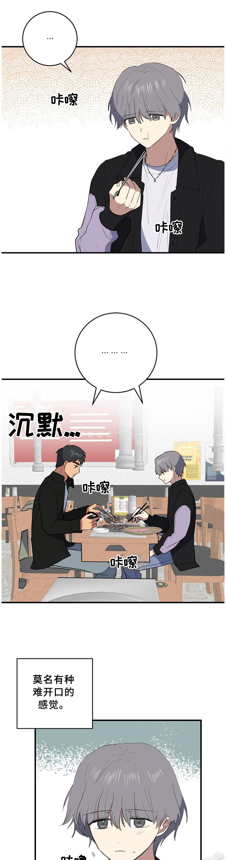 第96章：爱我一次3