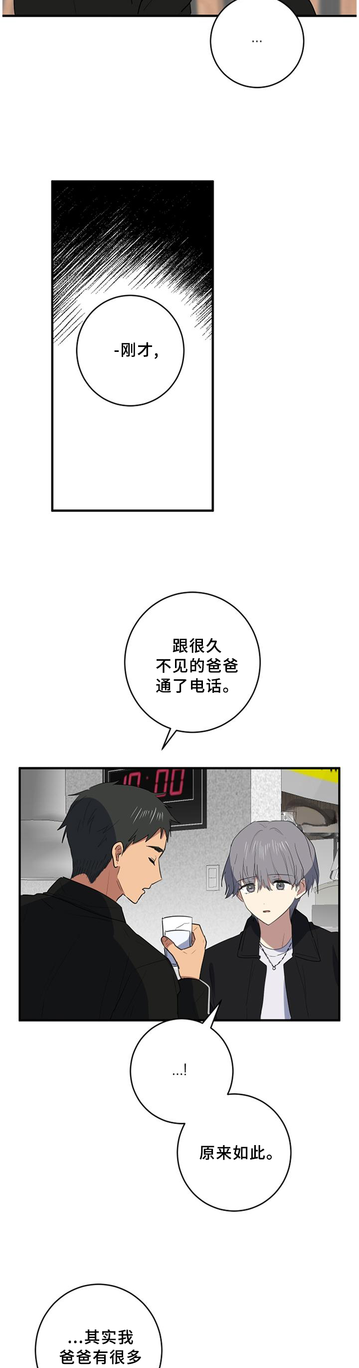 第96章：爱我一次5