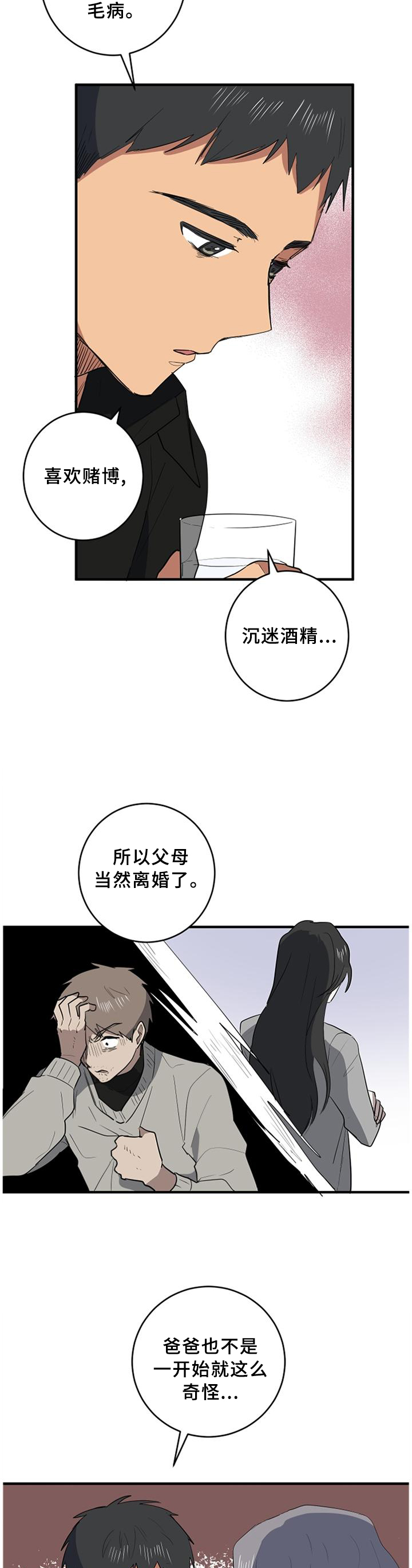 第96章：爱我一次6