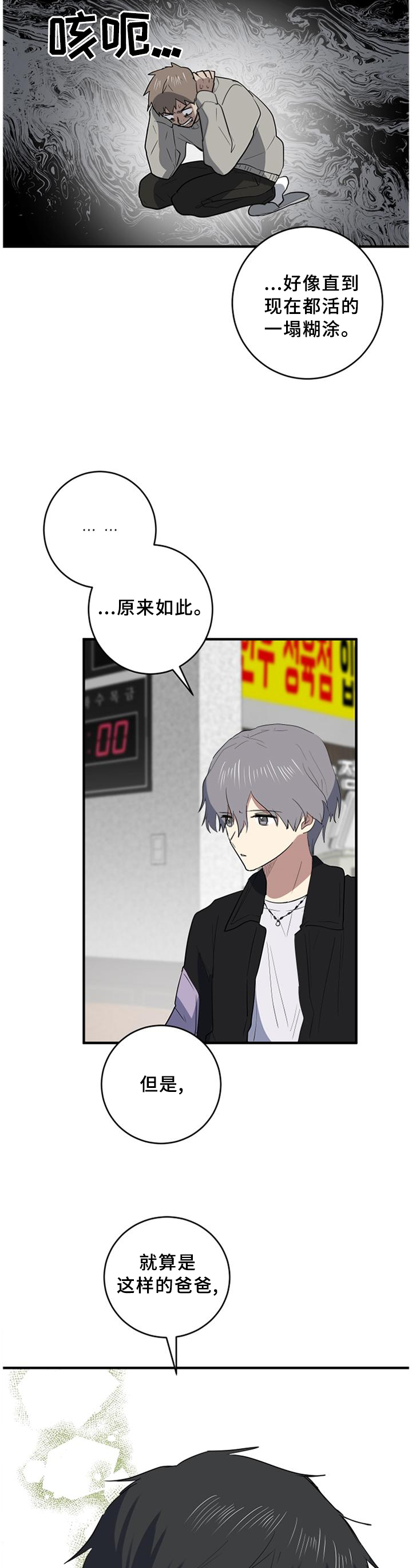 第96章：爱我一次8