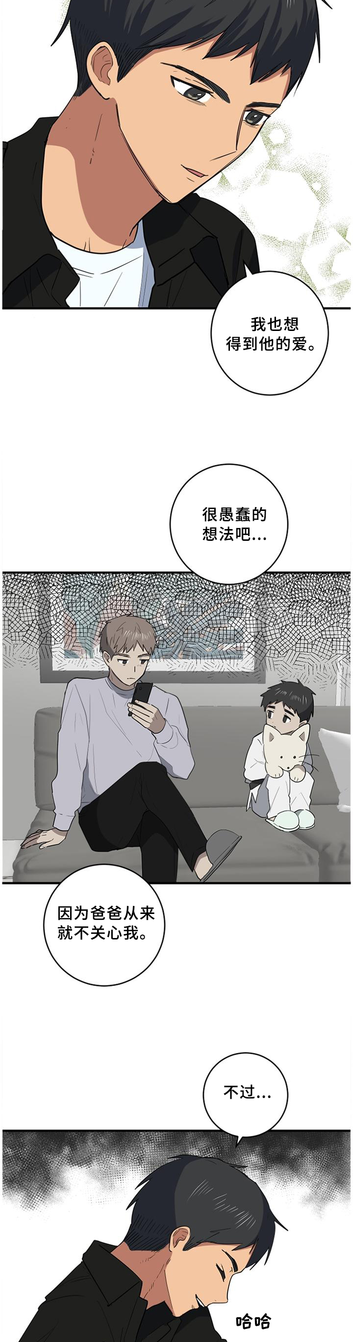 第96章：爱我一次9