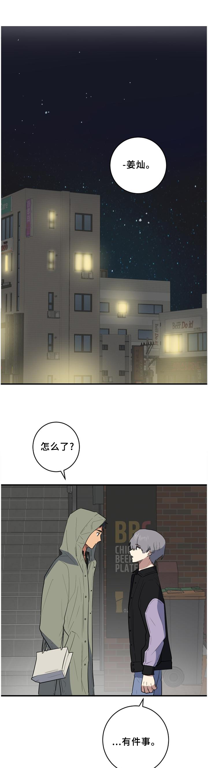 第97章：保重1