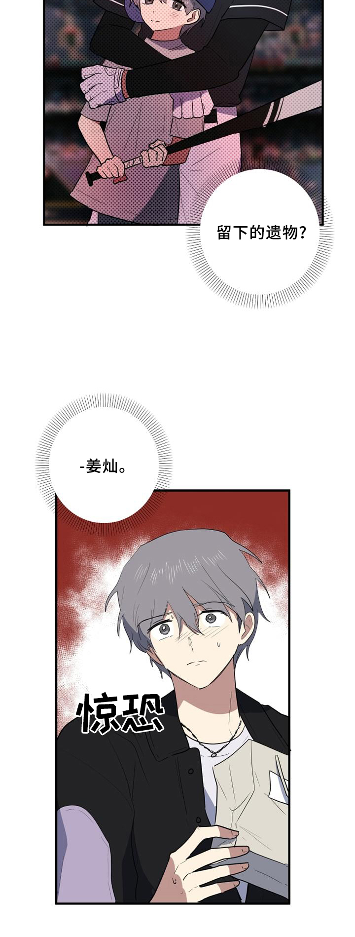 第97章：保重11