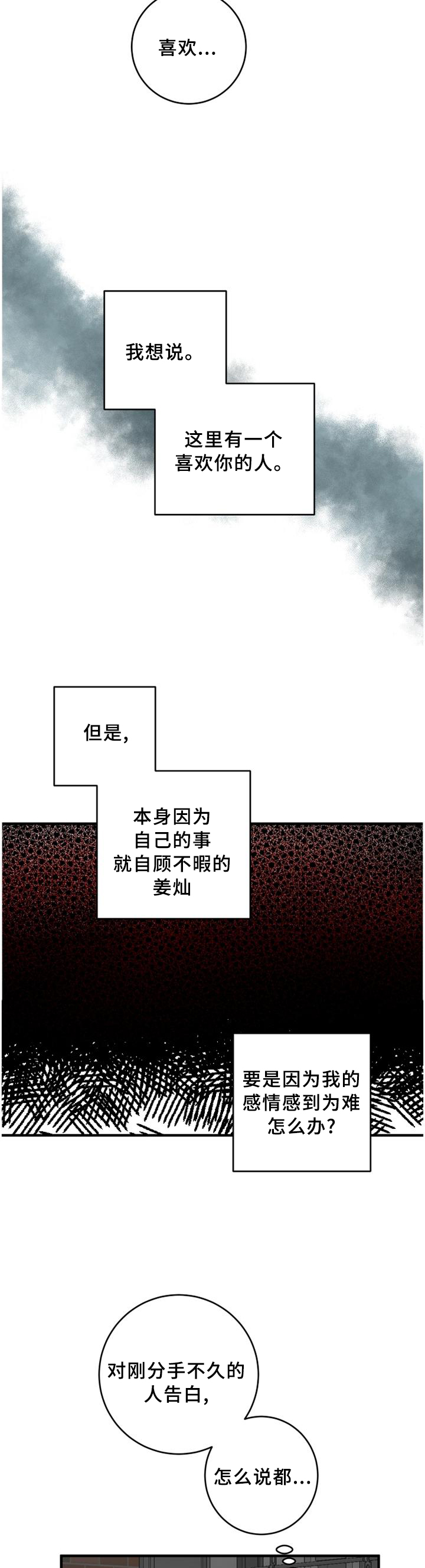 第97章：保重3