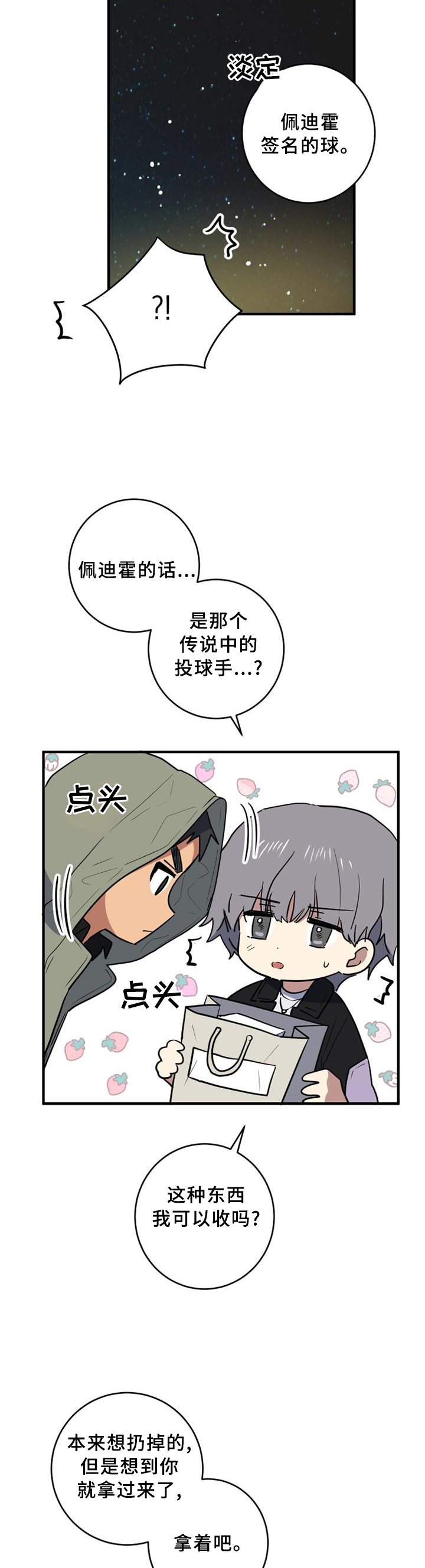 第97章：保重5