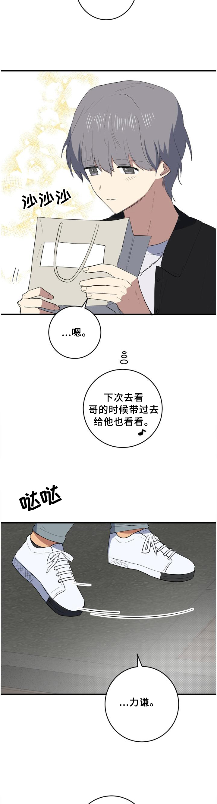 第97章：保重6