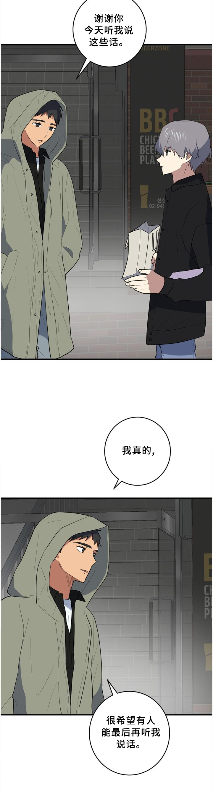 第97章：保重7