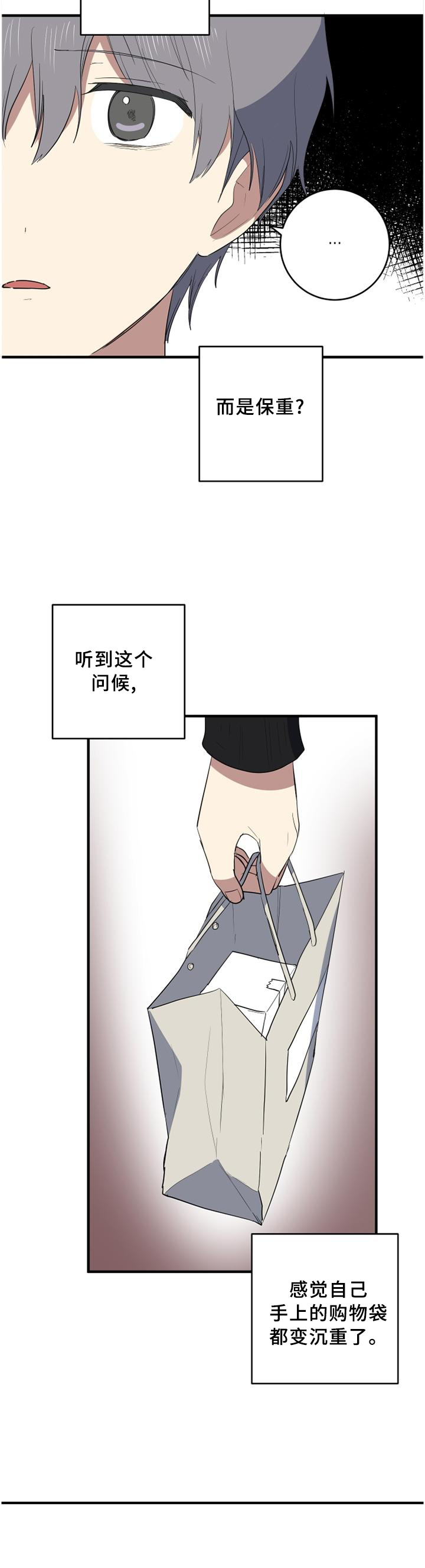 第97章：保重9