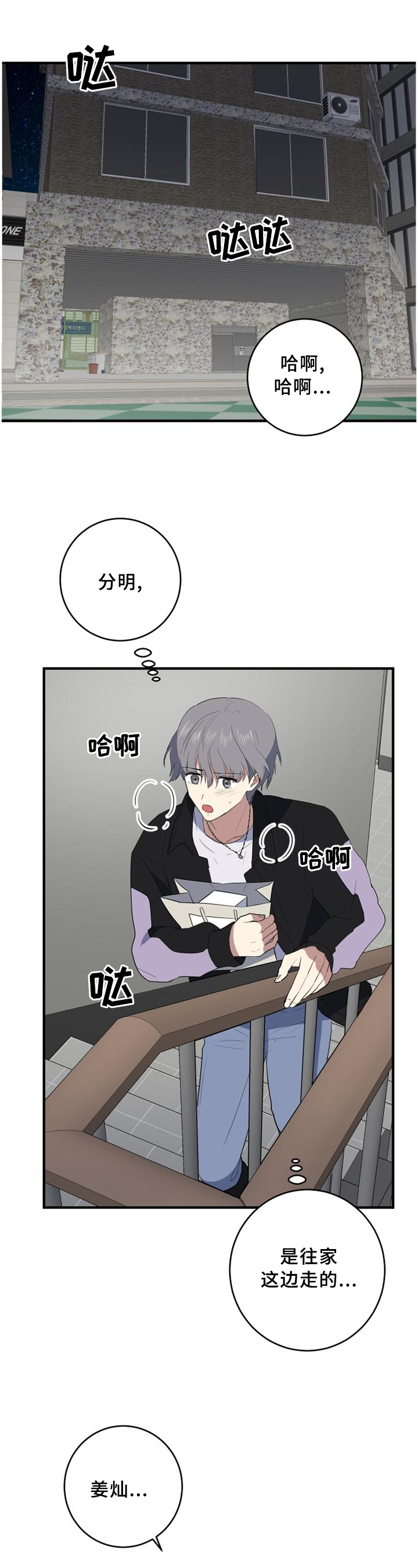 第98章：可以告诉我吗?1