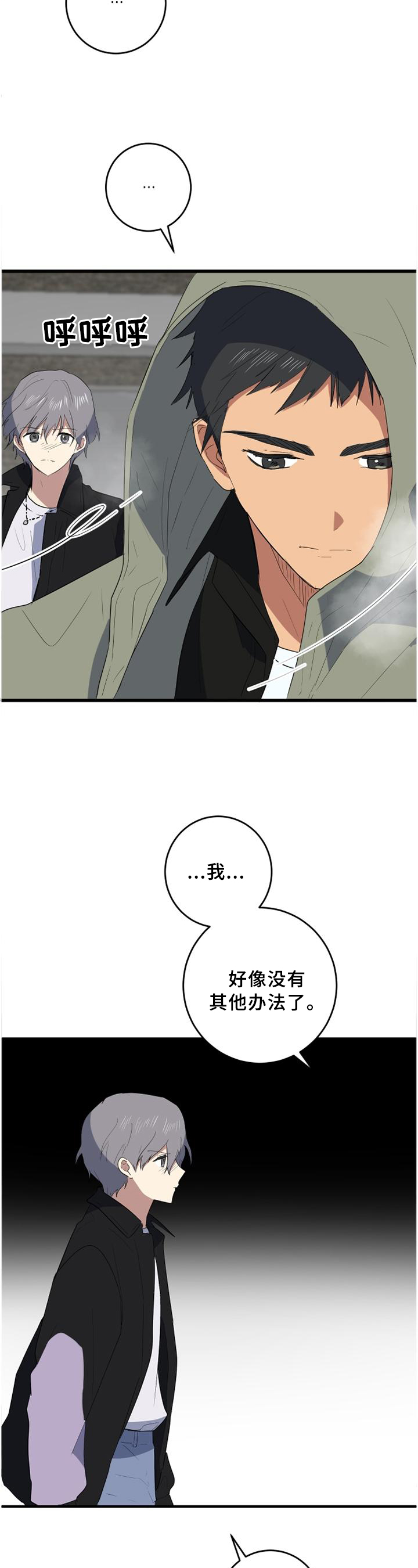 第98章：可以告诉我吗?10
