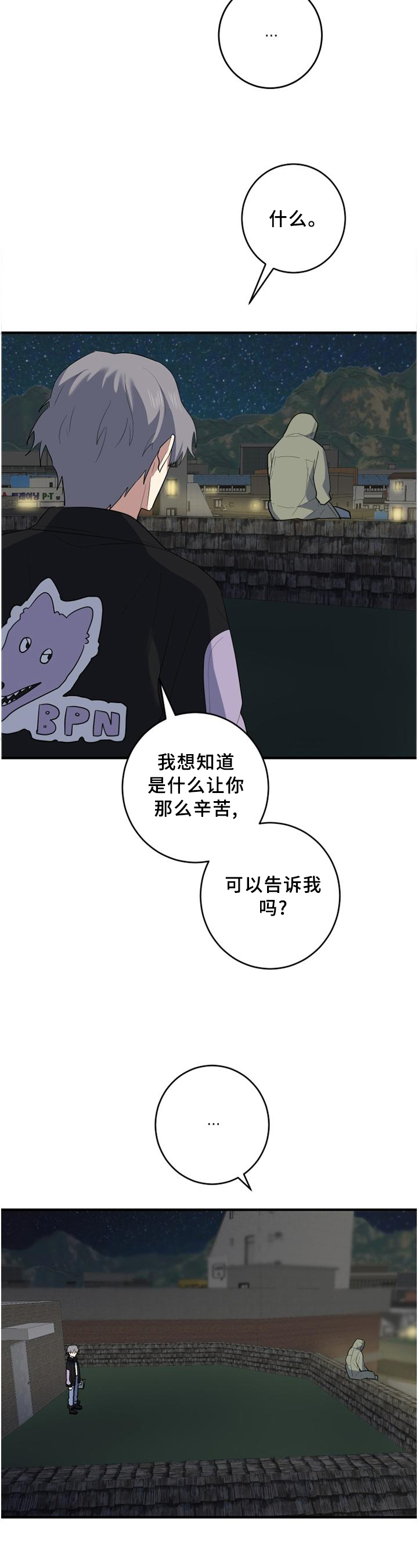 第98章：可以告诉我吗?11