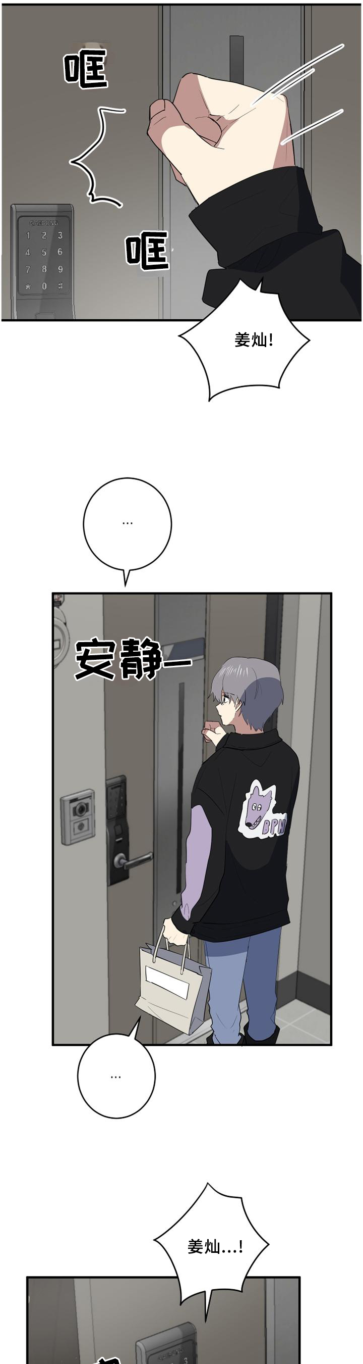 第98章：可以告诉我吗?2
