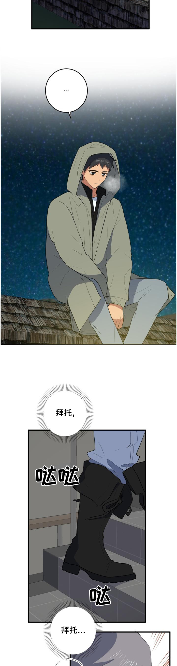 第98章：可以告诉我吗?6