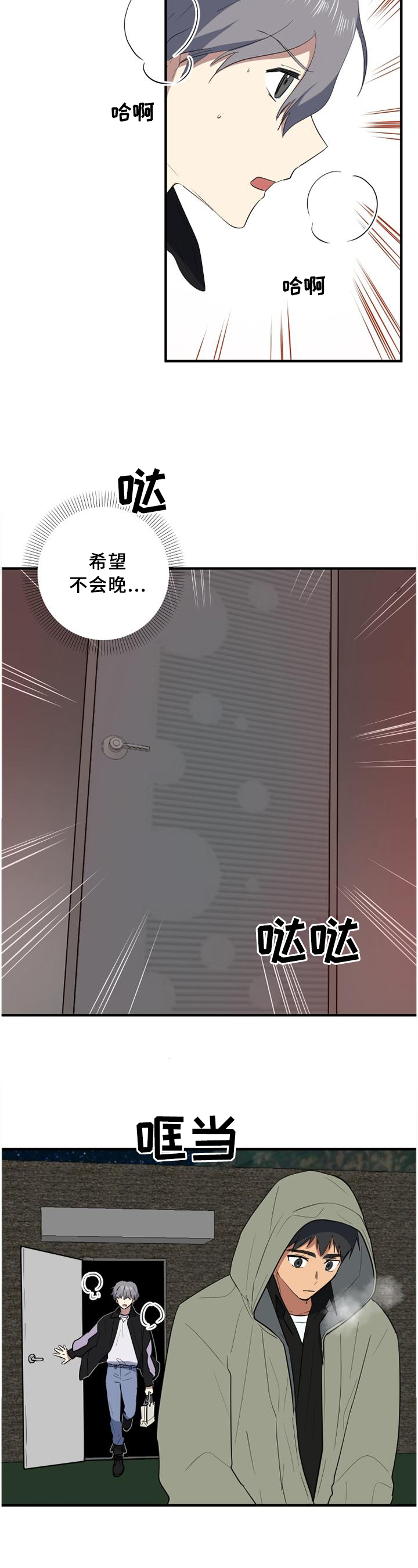 第98章：可以告诉我吗?7