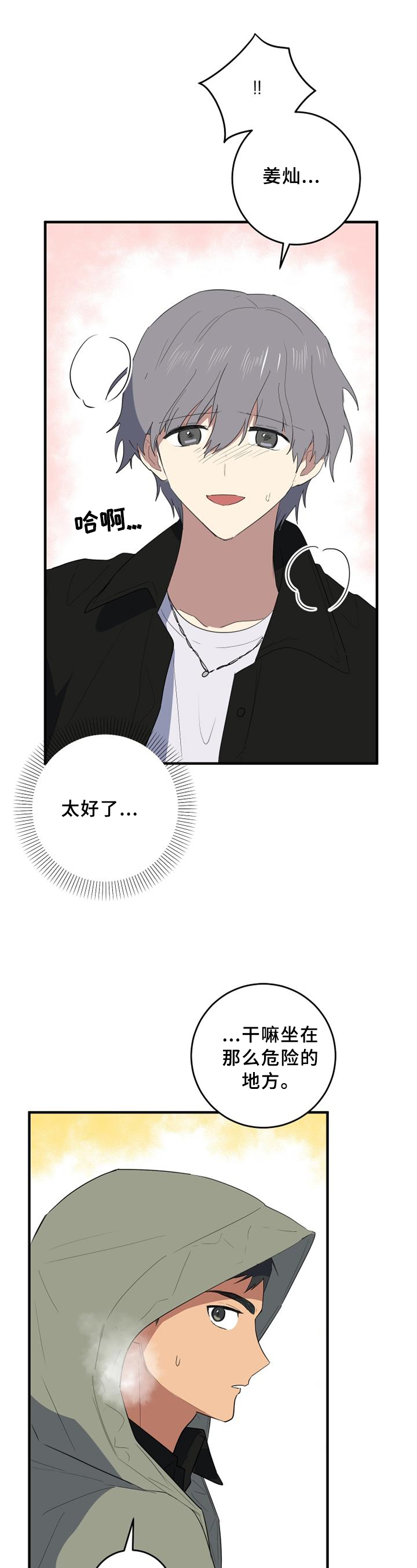 第98章：可以告诉我吗?8