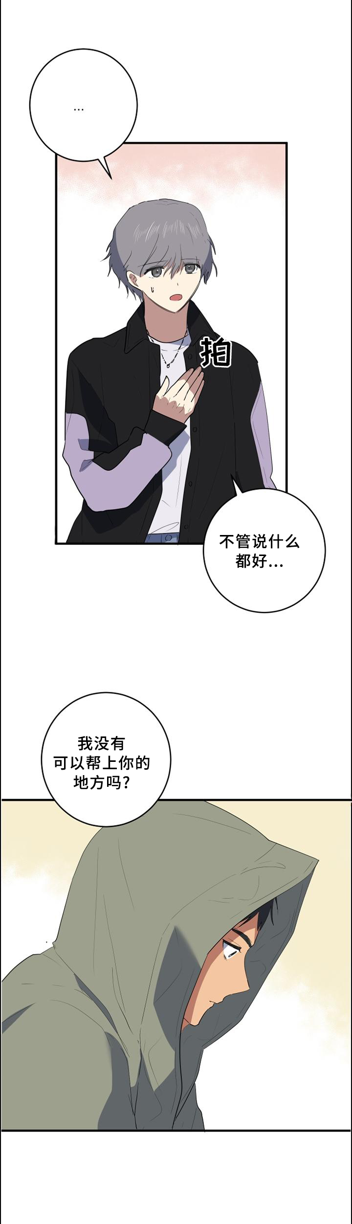 第99章：哥的痛苦0