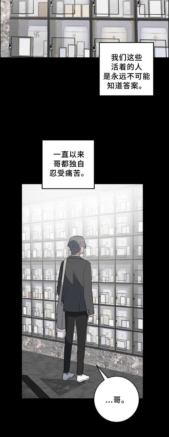 第99章：哥的痛苦11