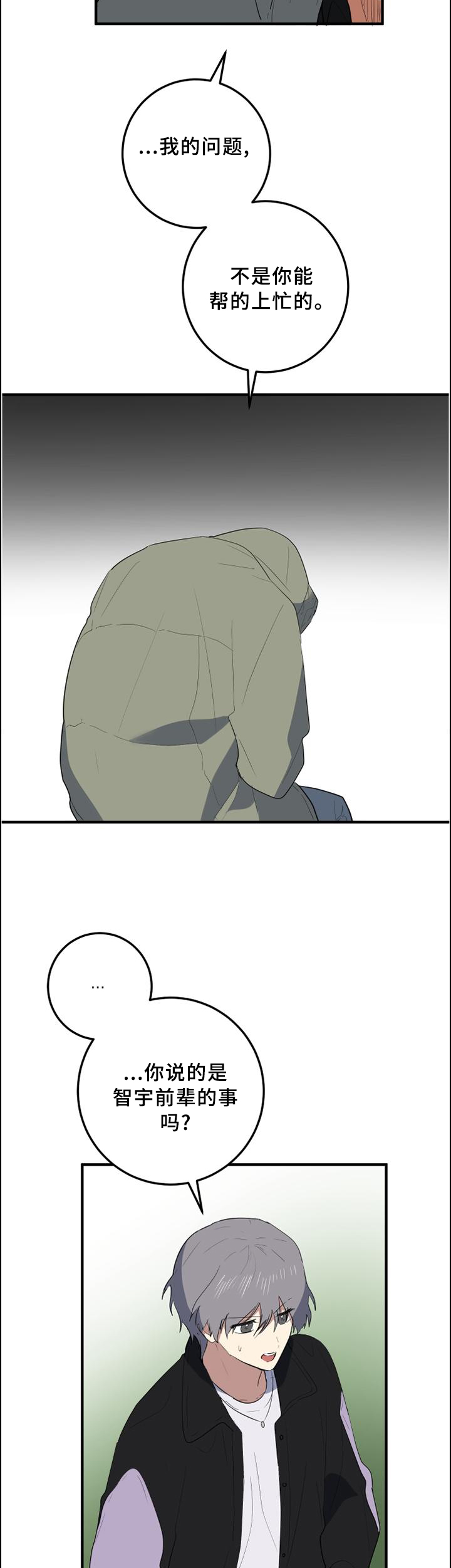 第99章：哥的痛苦3