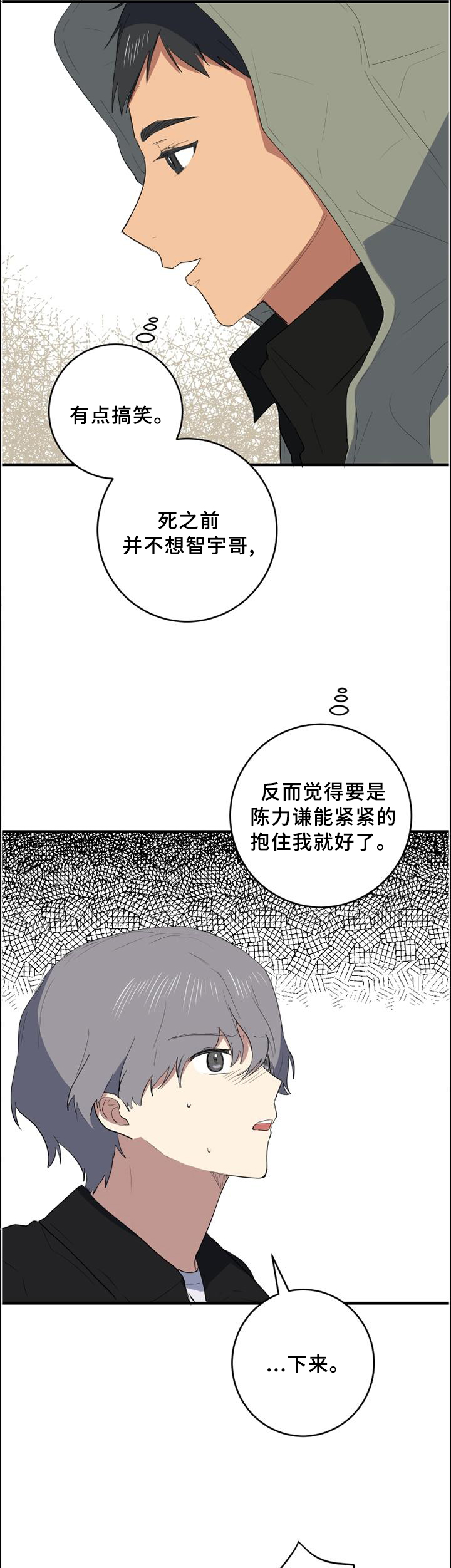 第99章：哥的痛苦6