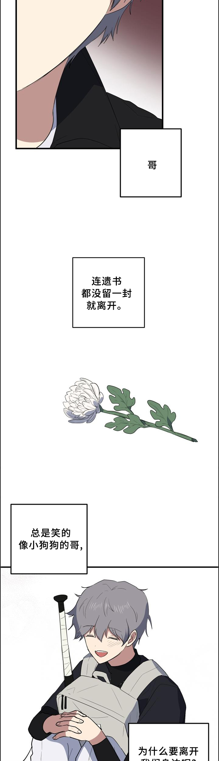 第99章：哥的痛苦9