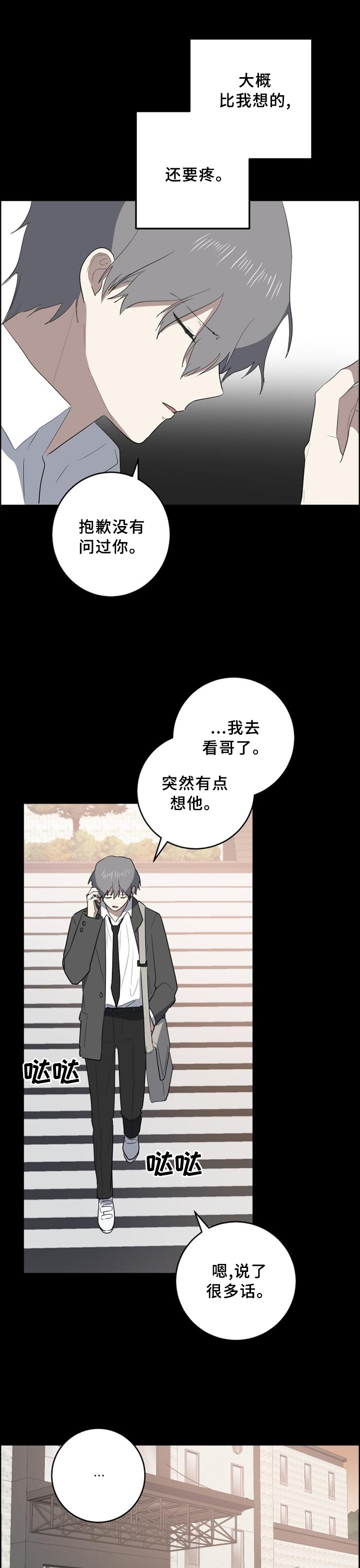 第100章：我喜欢你0