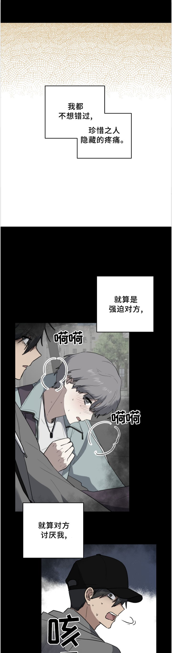 第100章：我喜欢你2