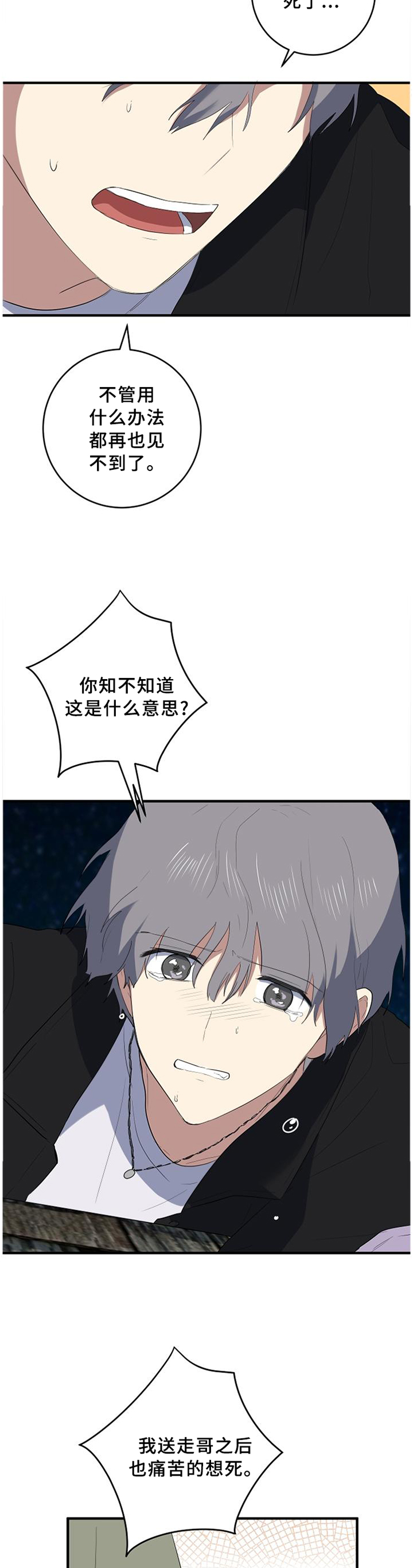 第100章：我喜欢你5