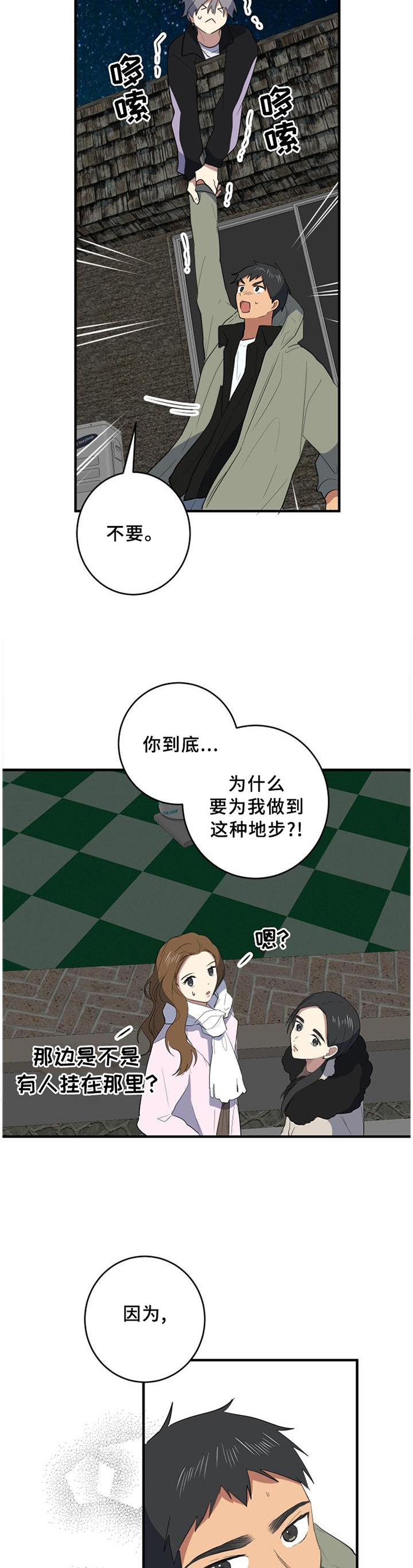第100章：我喜欢你8
