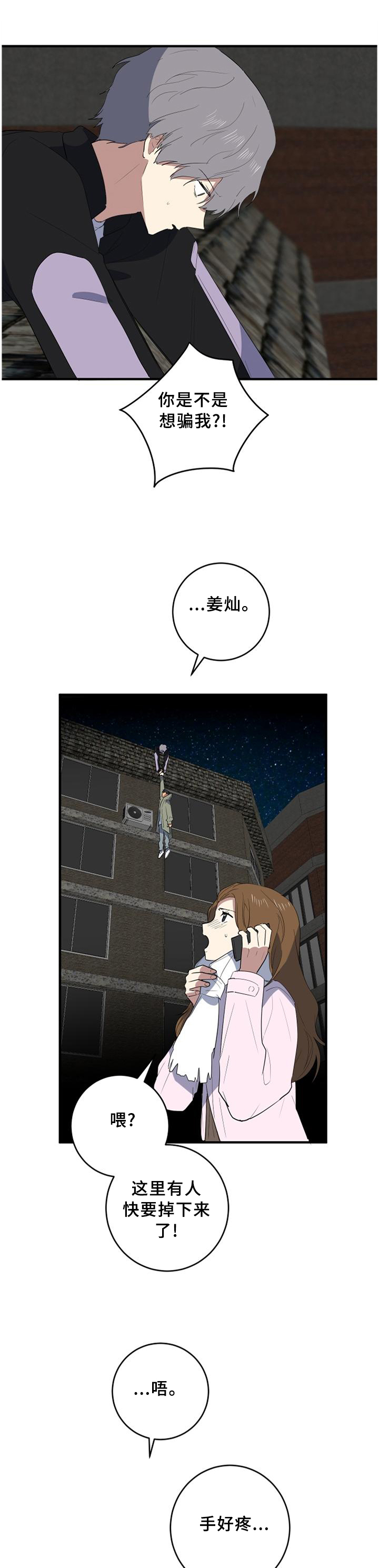第101章：真挚0