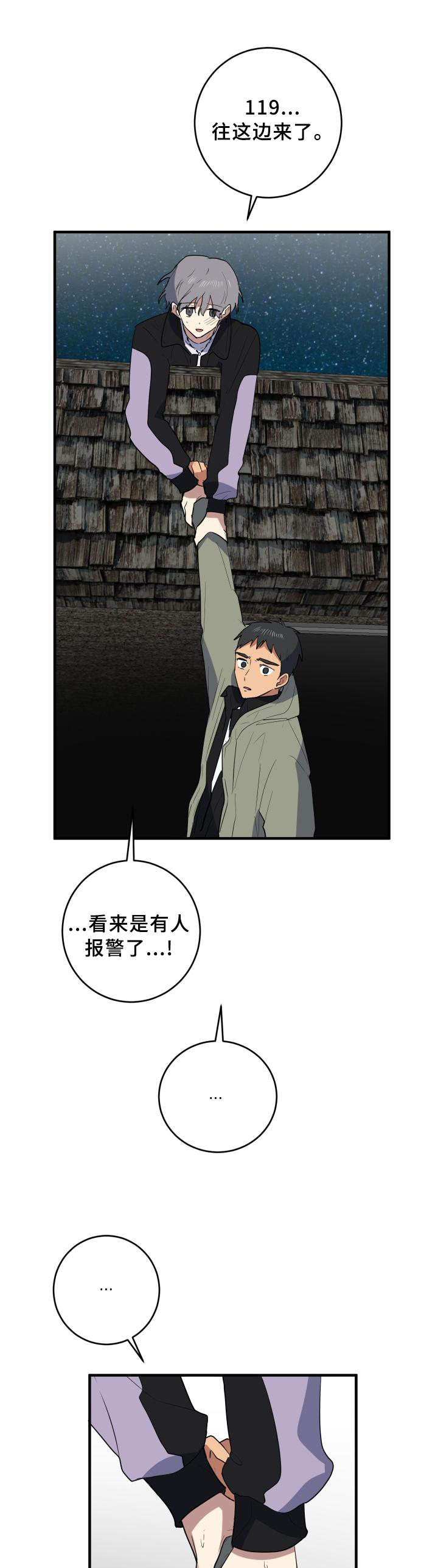 第101章：真挚10