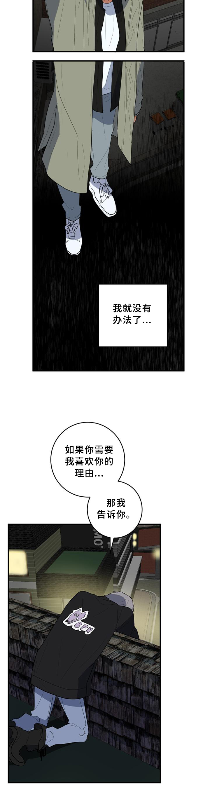 第101章：真挚2