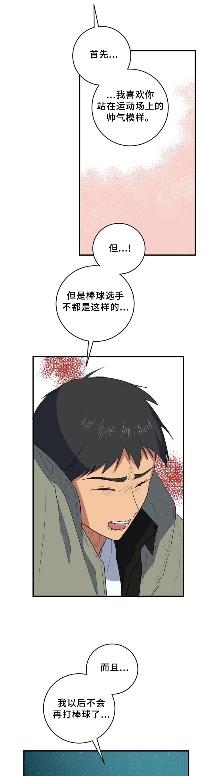 第101章：真挚3
