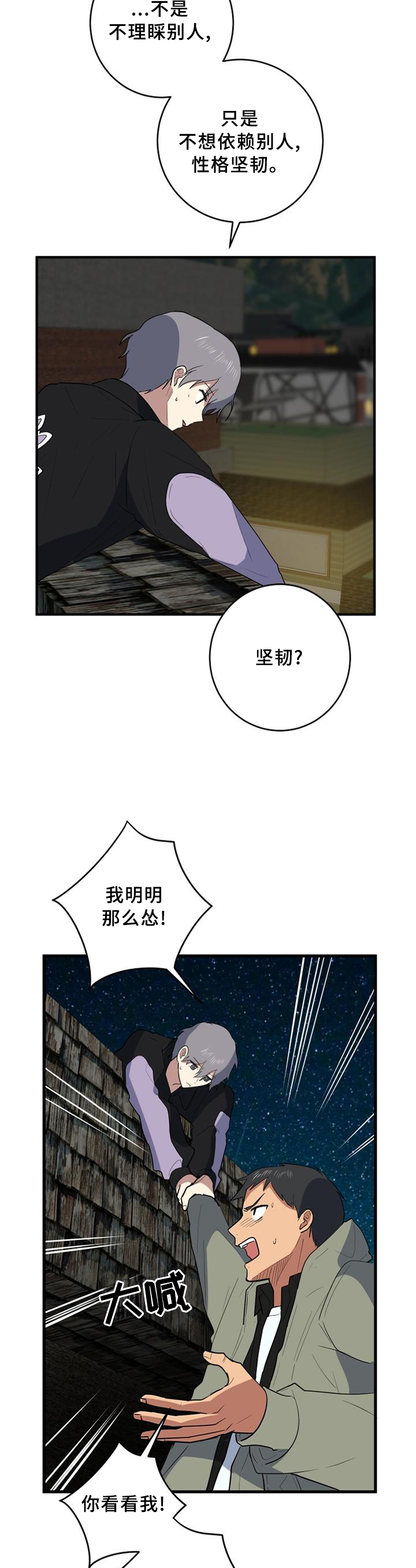 第101章：真挚7