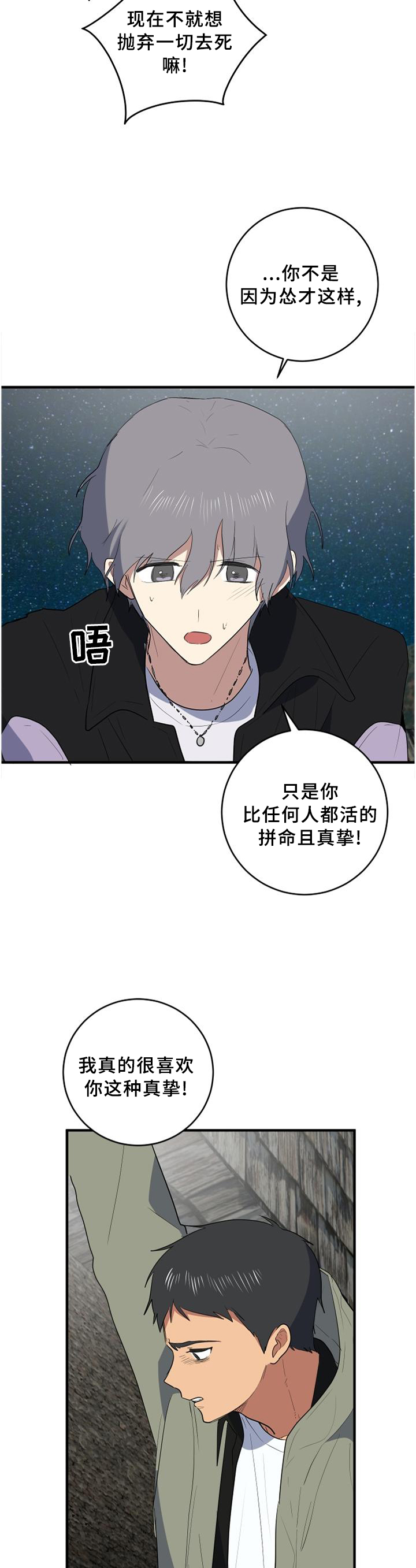 第101章：真挚8