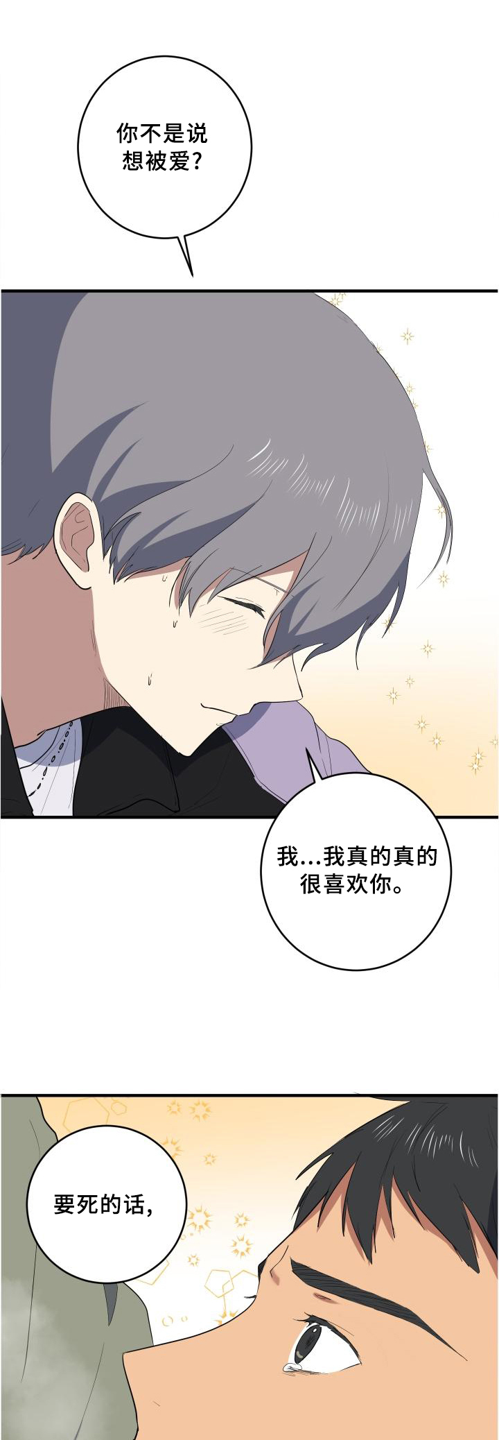 第102章：我想和朋友待一起0